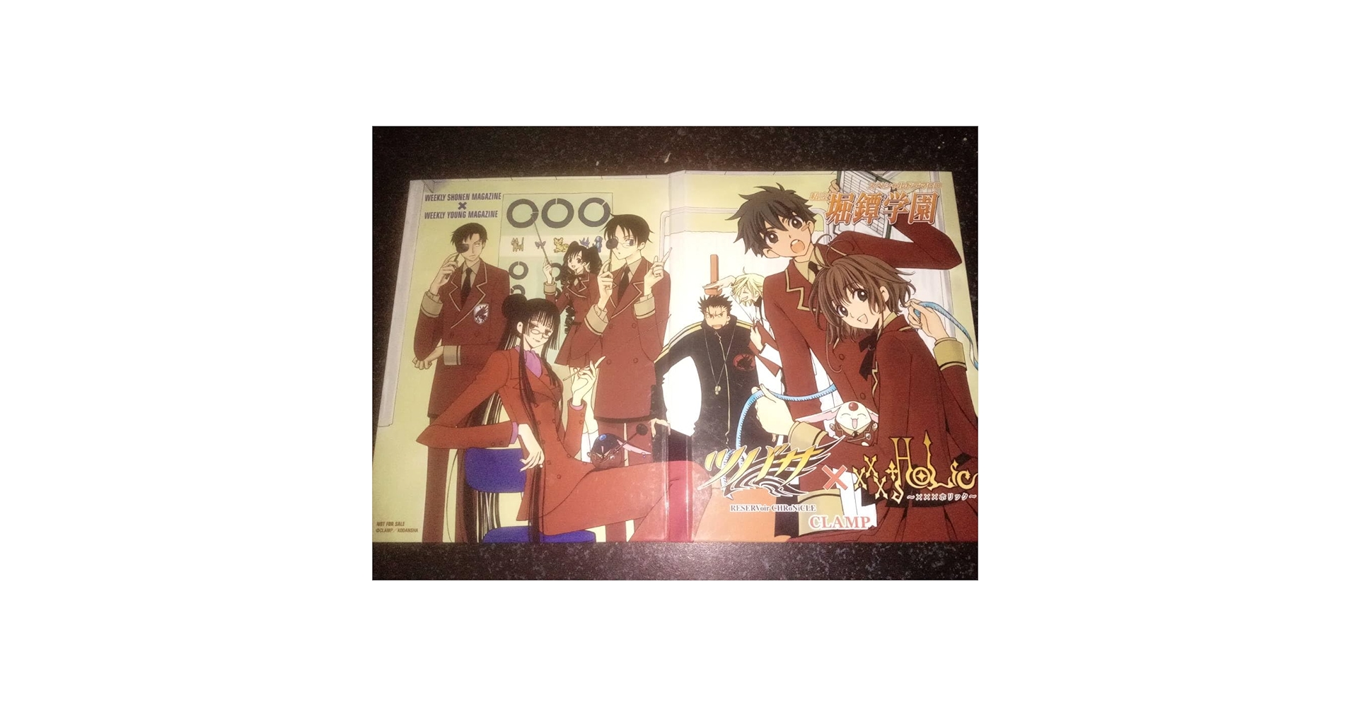 Amazon.co.jp: ドラマCD 私立堀鐔学園 ツバサ × xxxHoLic clamp